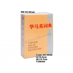 DC 0020 Chinese Malay English Dictionary